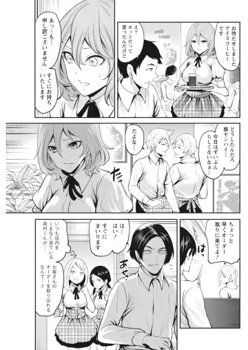 Monthly Vitaman 2018-07 Fhentai - Page 80