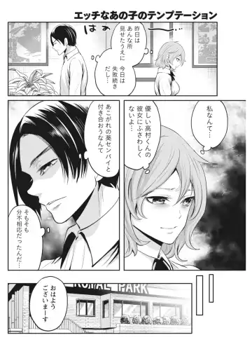 Monthly Vitaman 2018-07 Fhentai - Page 81