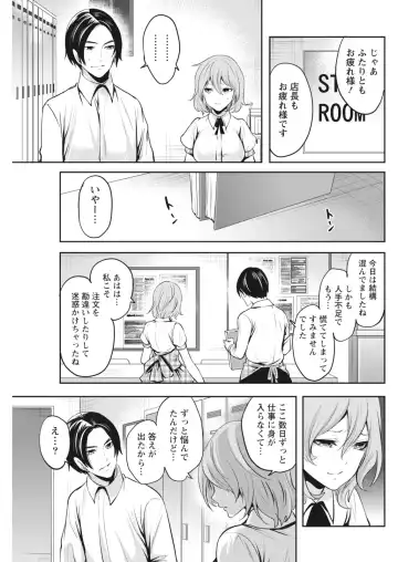 Monthly Vitaman 2018-07 Fhentai - Page 84