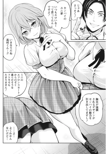 Monthly Vitaman 2018-07 Fhentai - Page 89