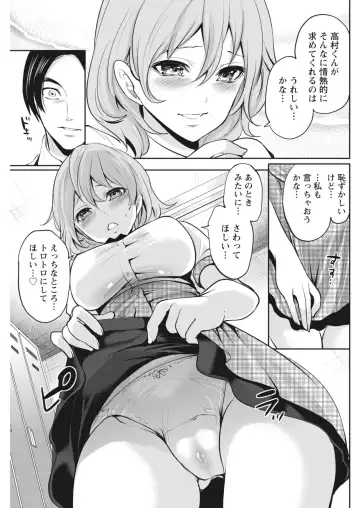 Monthly Vitaman 2018-07 Fhentai - Page 90