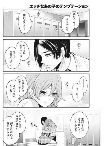 Monthly Vitaman 2018-07 Fhentai - Page 99