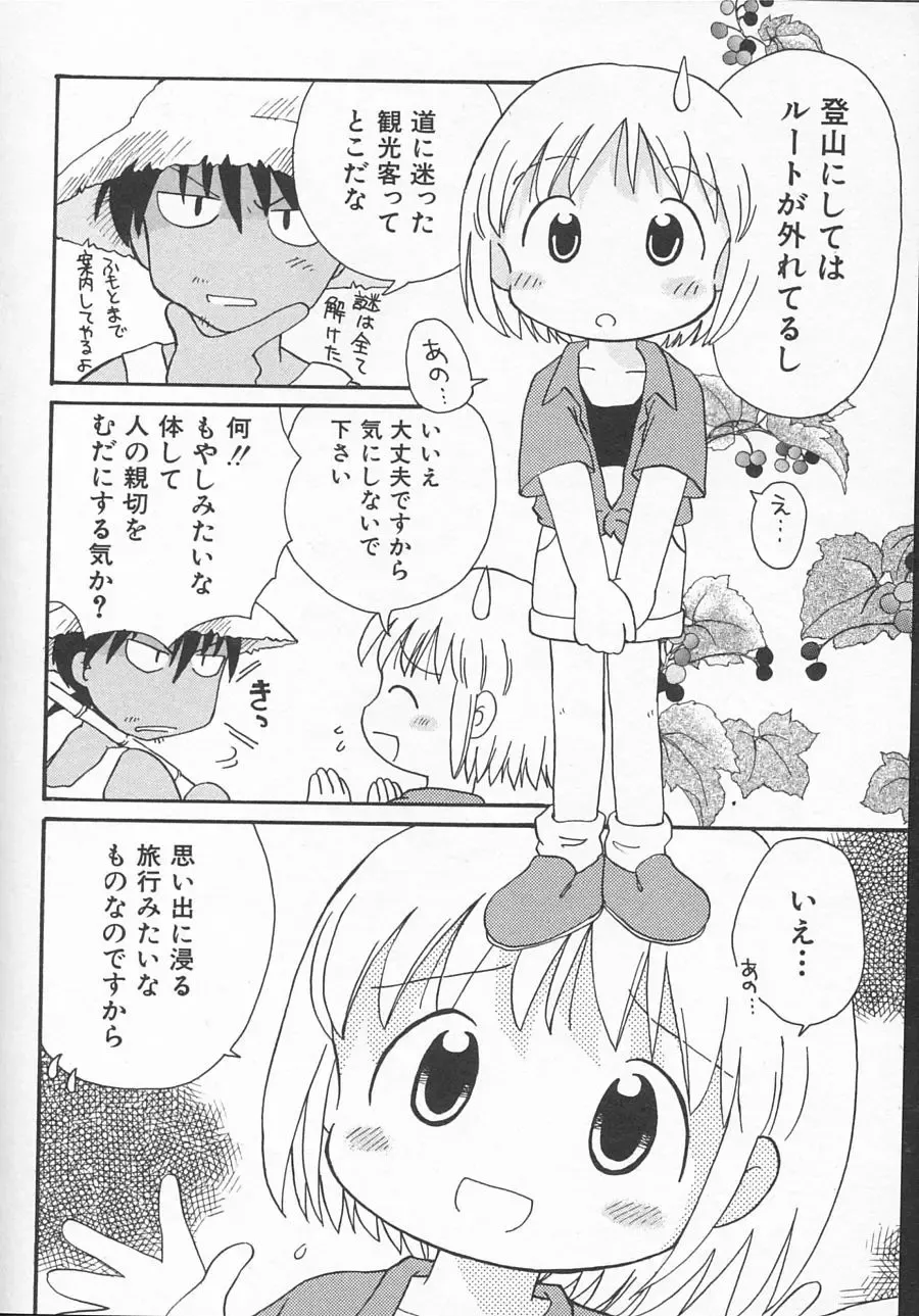 Hinnyuu Kyouiku Fhentai - Page 109