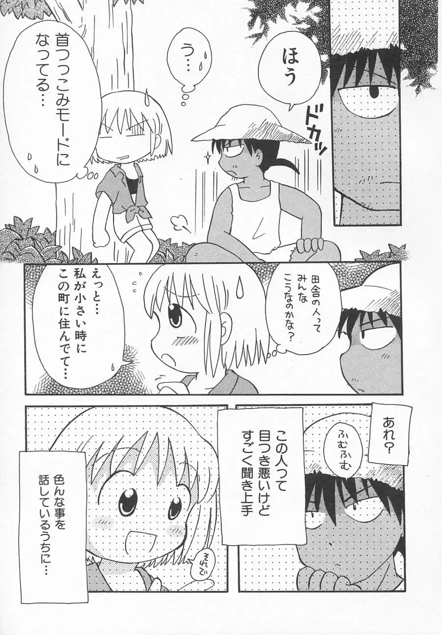 Hinnyuu Kyouiku Fhentai - Page 110