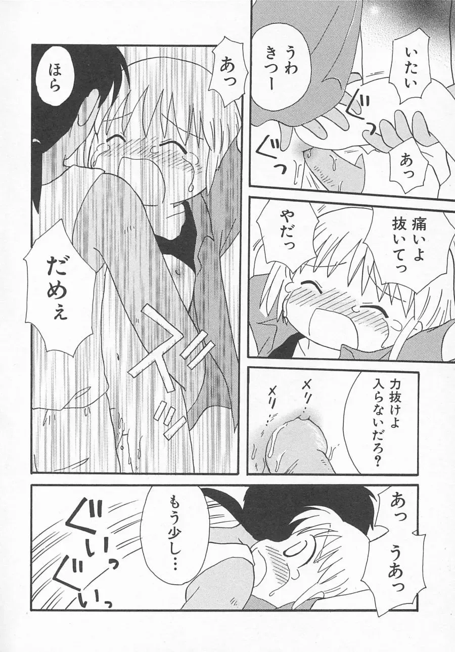 Hinnyuu Kyouiku Fhentai - Page 115