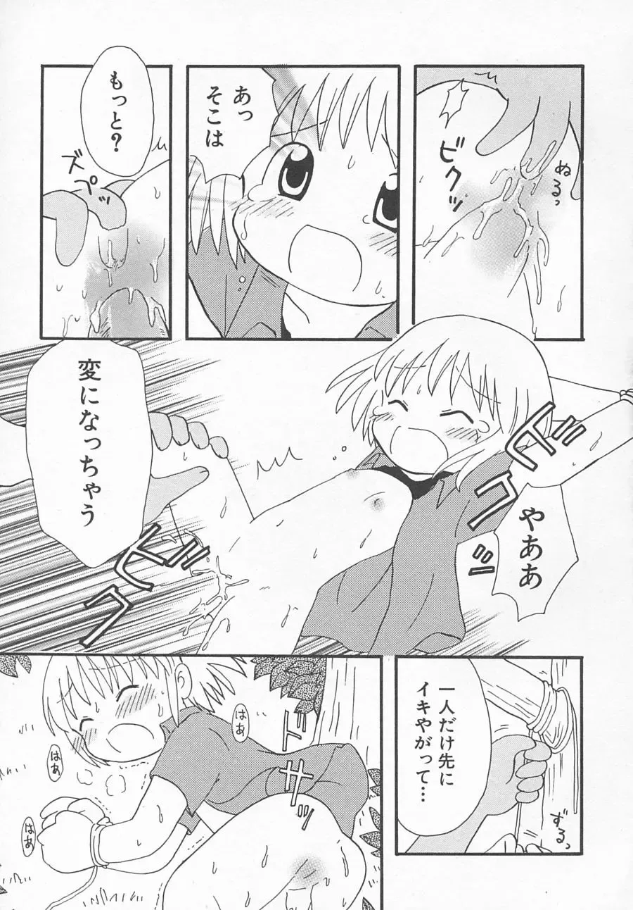 Hinnyuu Kyouiku Fhentai - Page 116