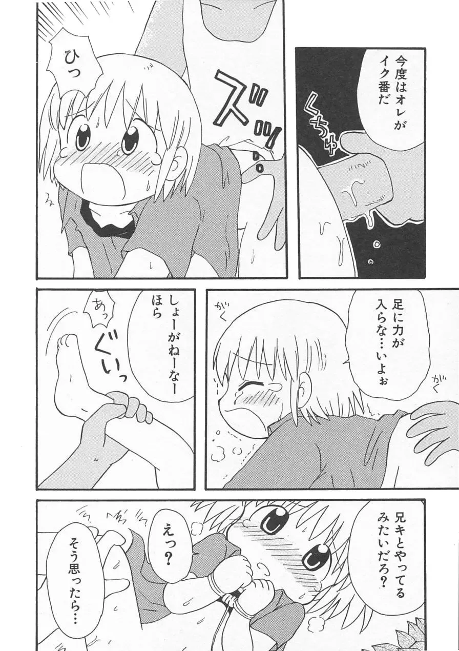 Hinnyuu Kyouiku Fhentai - Page 117