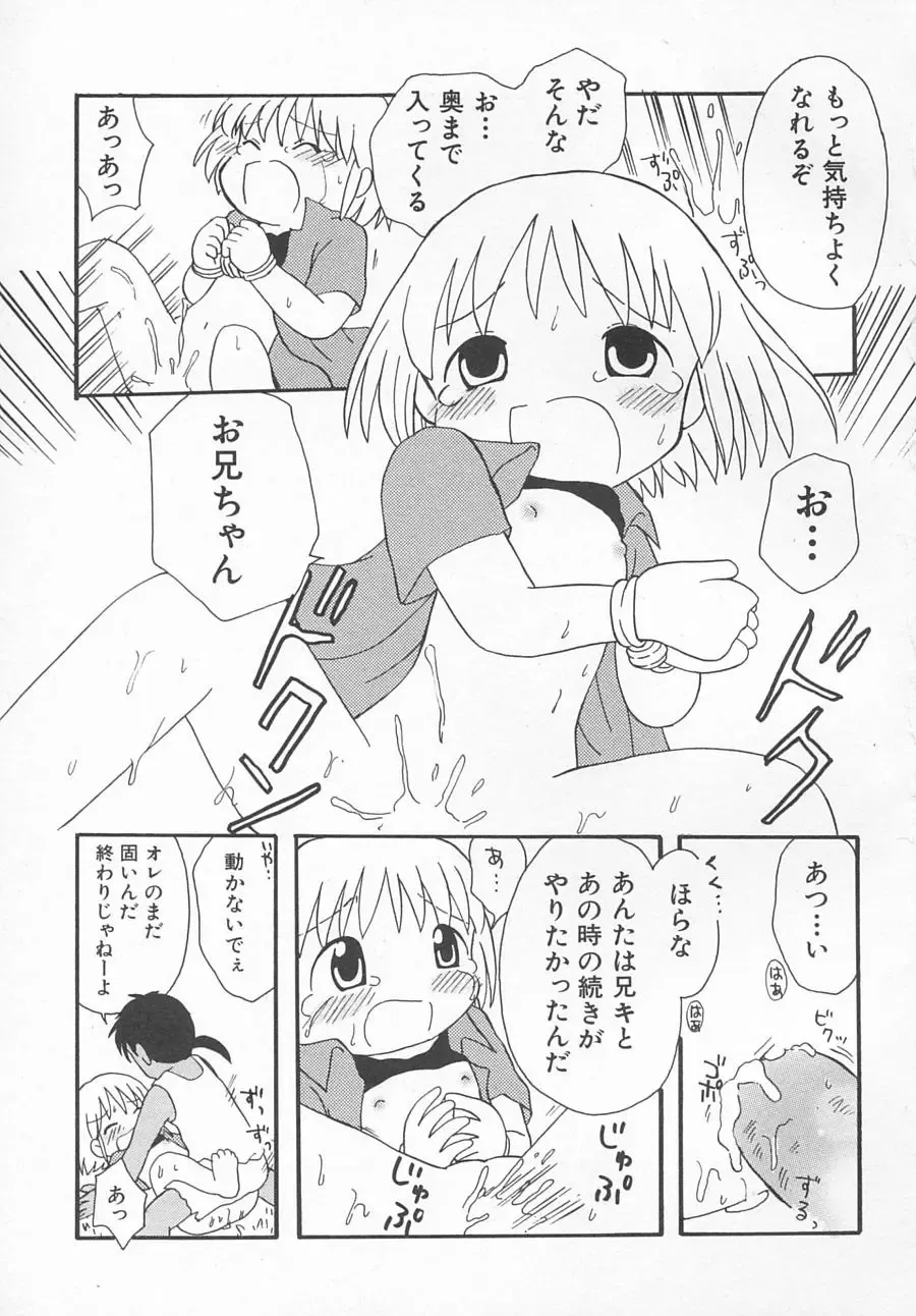 Hinnyuu Kyouiku Fhentai - Page 118