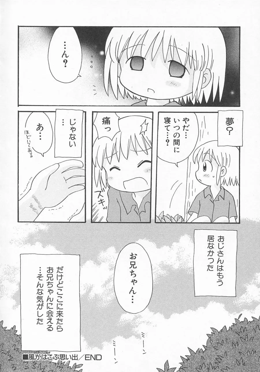 Hinnyuu Kyouiku Fhentai - Page 119