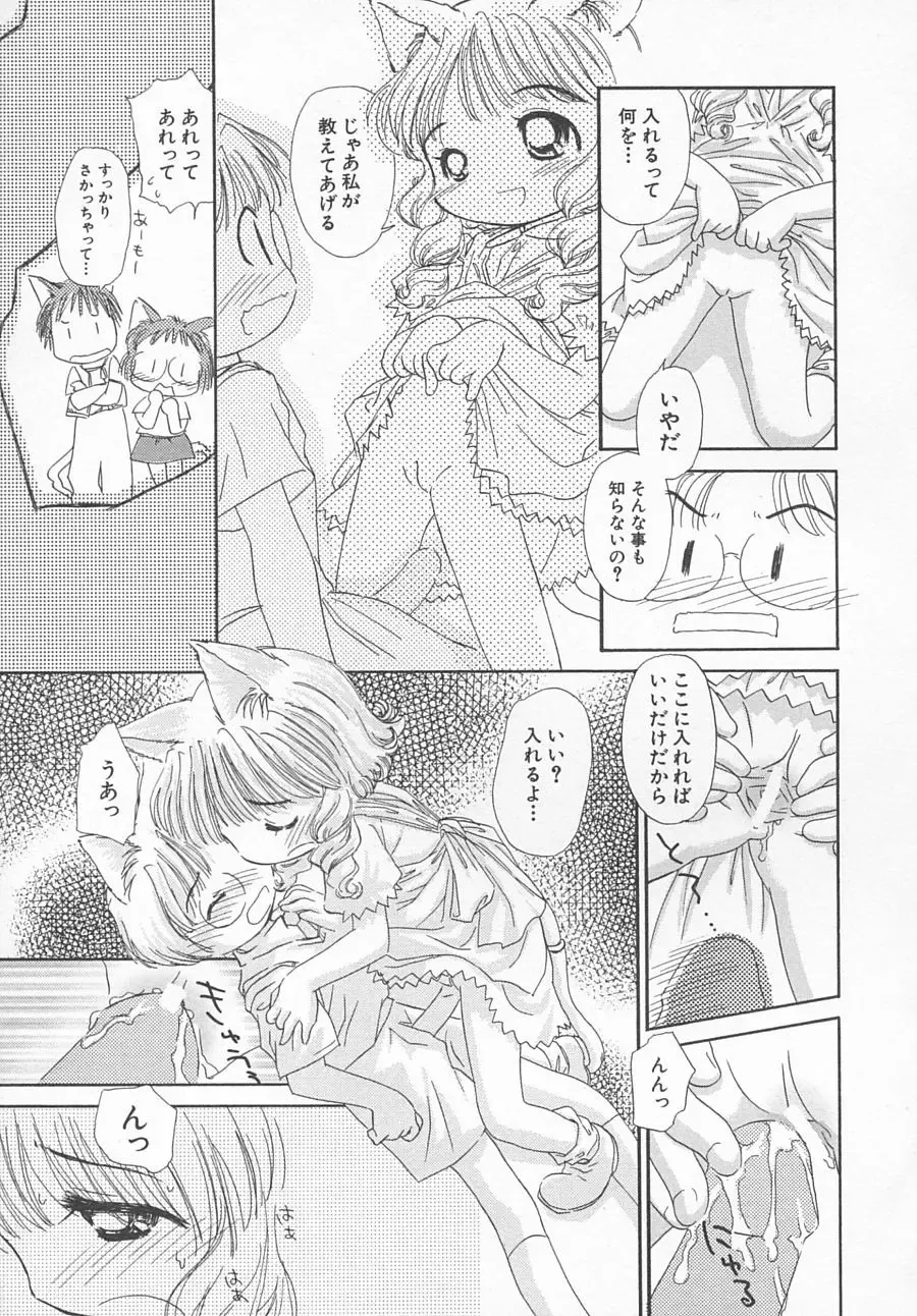 Hinnyuu Kyouiku Fhentai - Page 12