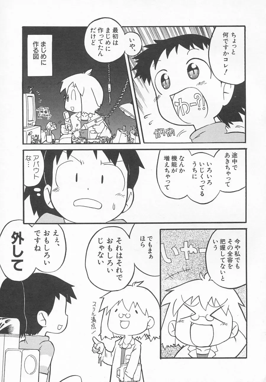 Hinnyuu Kyouiku Fhentai - Page 124