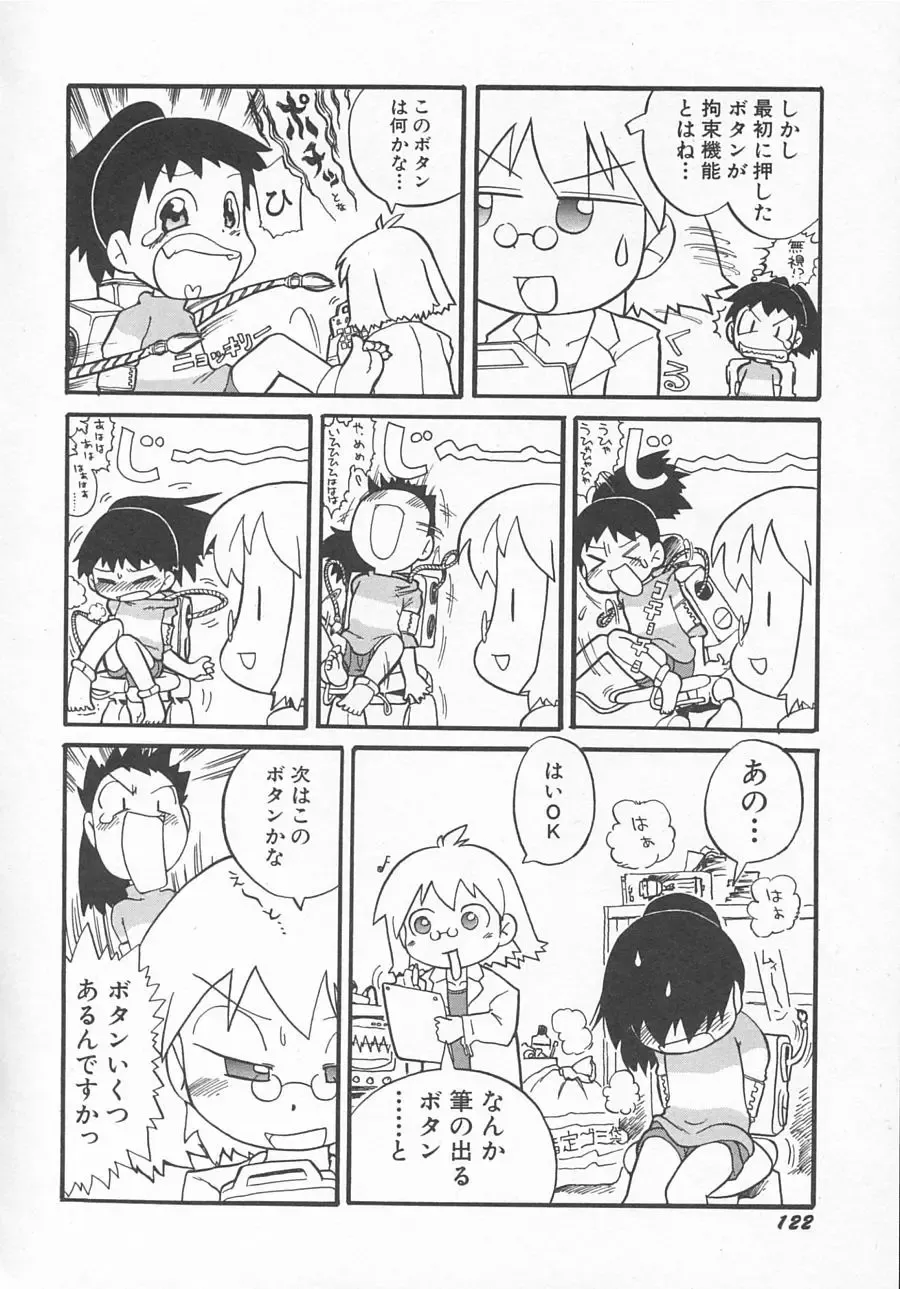 Hinnyuu Kyouiku Fhentai - Page 125