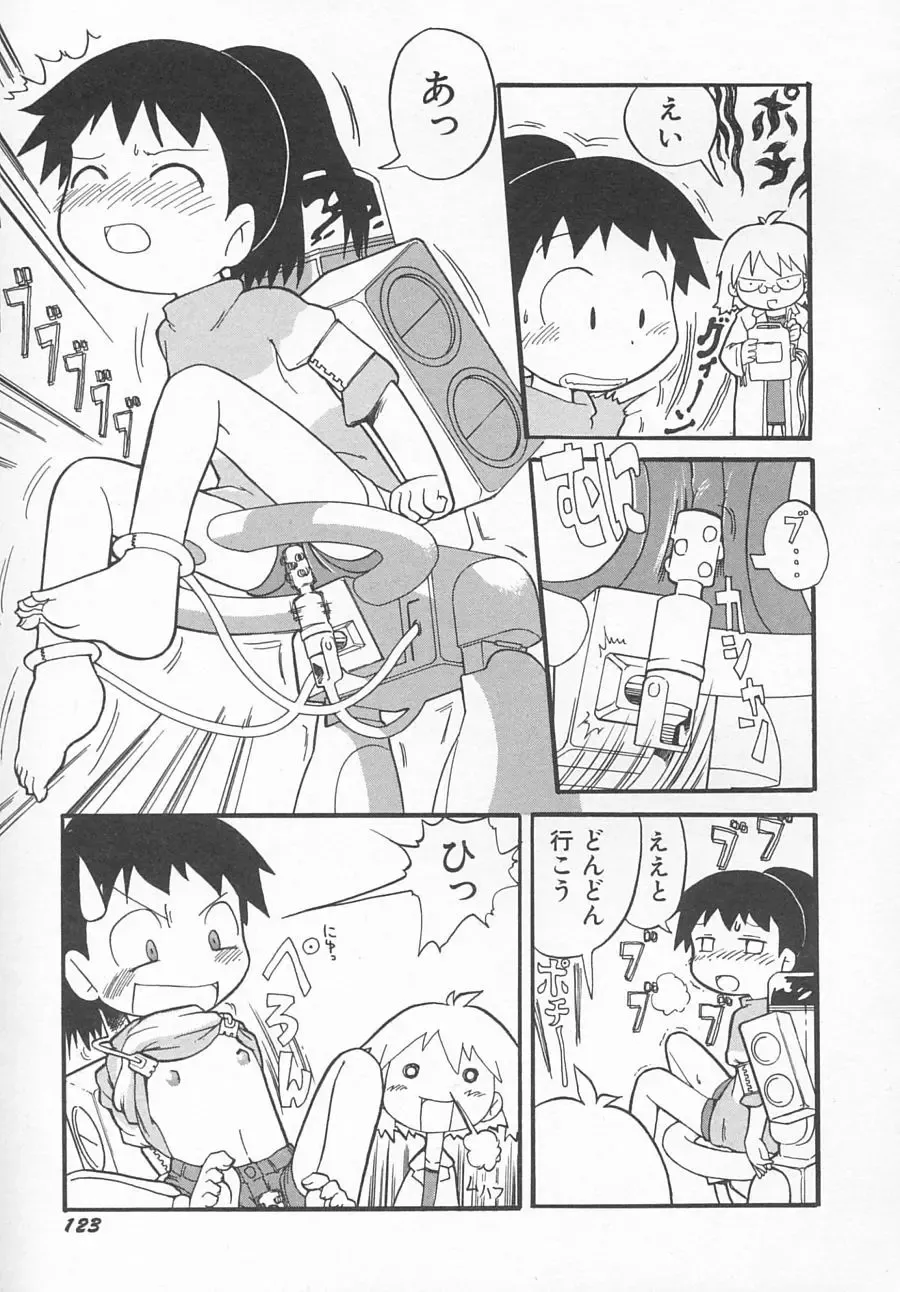 Hinnyuu Kyouiku Fhentai - Page 126