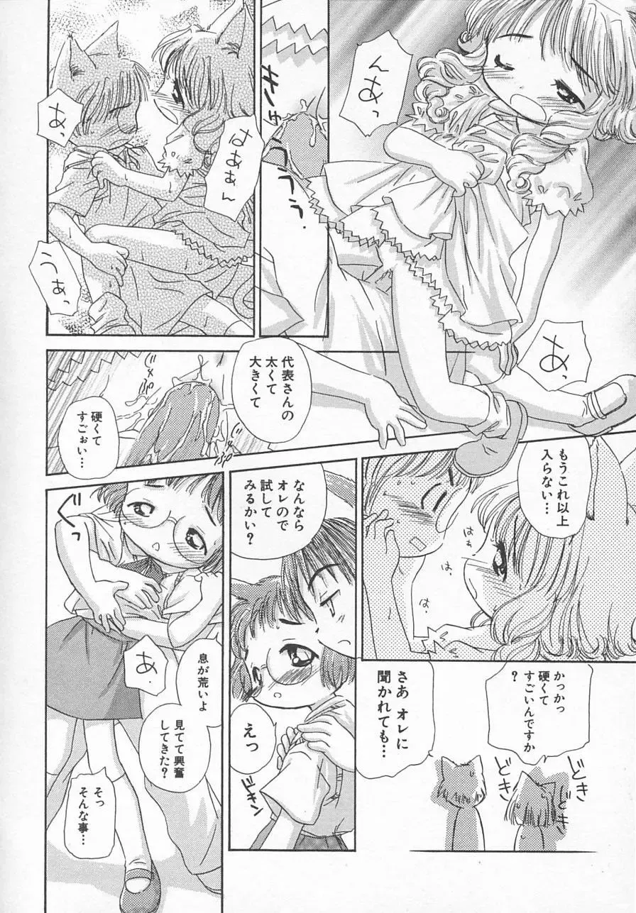 Hinnyuu Kyouiku Fhentai - Page 13