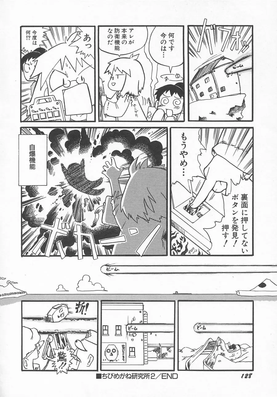 Hinnyuu Kyouiku Fhentai - Page 131