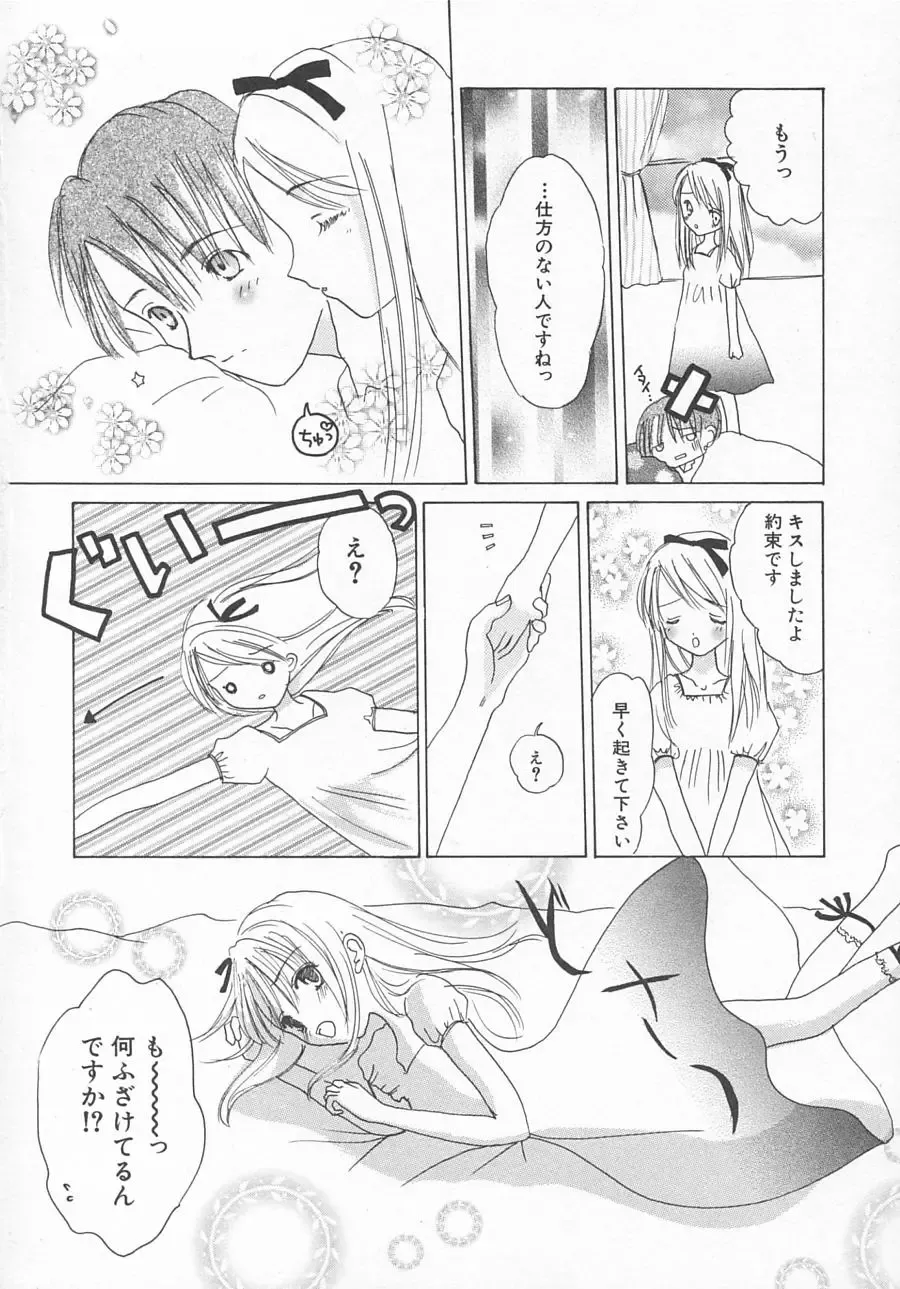 Hinnyuu Kyouiku Fhentai - Page 133