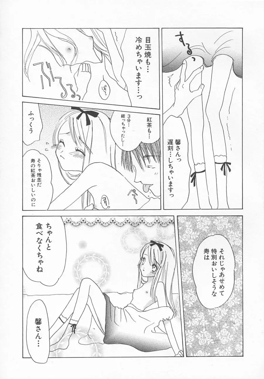 Hinnyuu Kyouiku Fhentai - Page 134