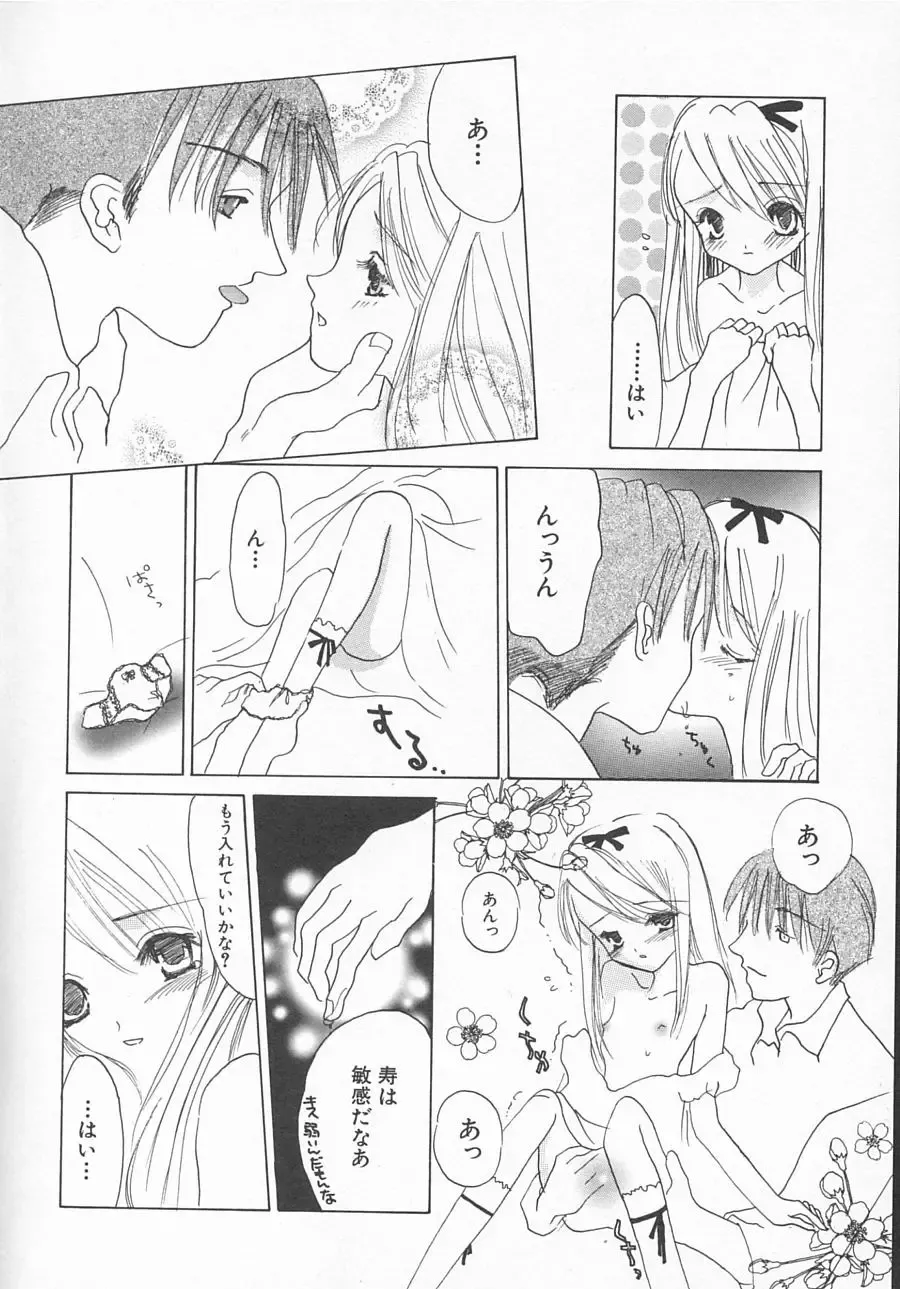 Hinnyuu Kyouiku Fhentai - Page 135