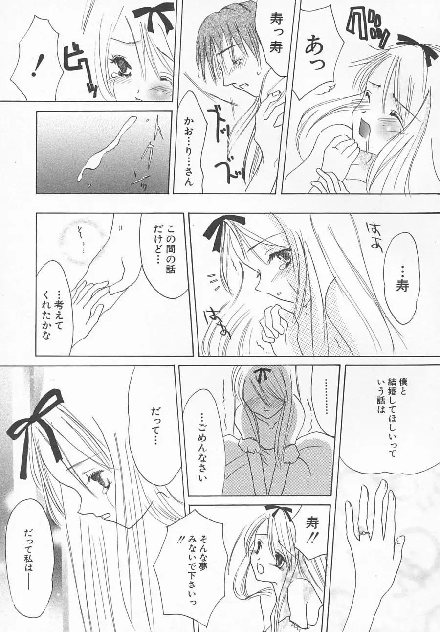 Hinnyuu Kyouiku Fhentai - Page 136