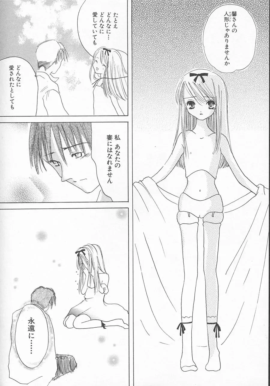 Hinnyuu Kyouiku Fhentai - Page 137