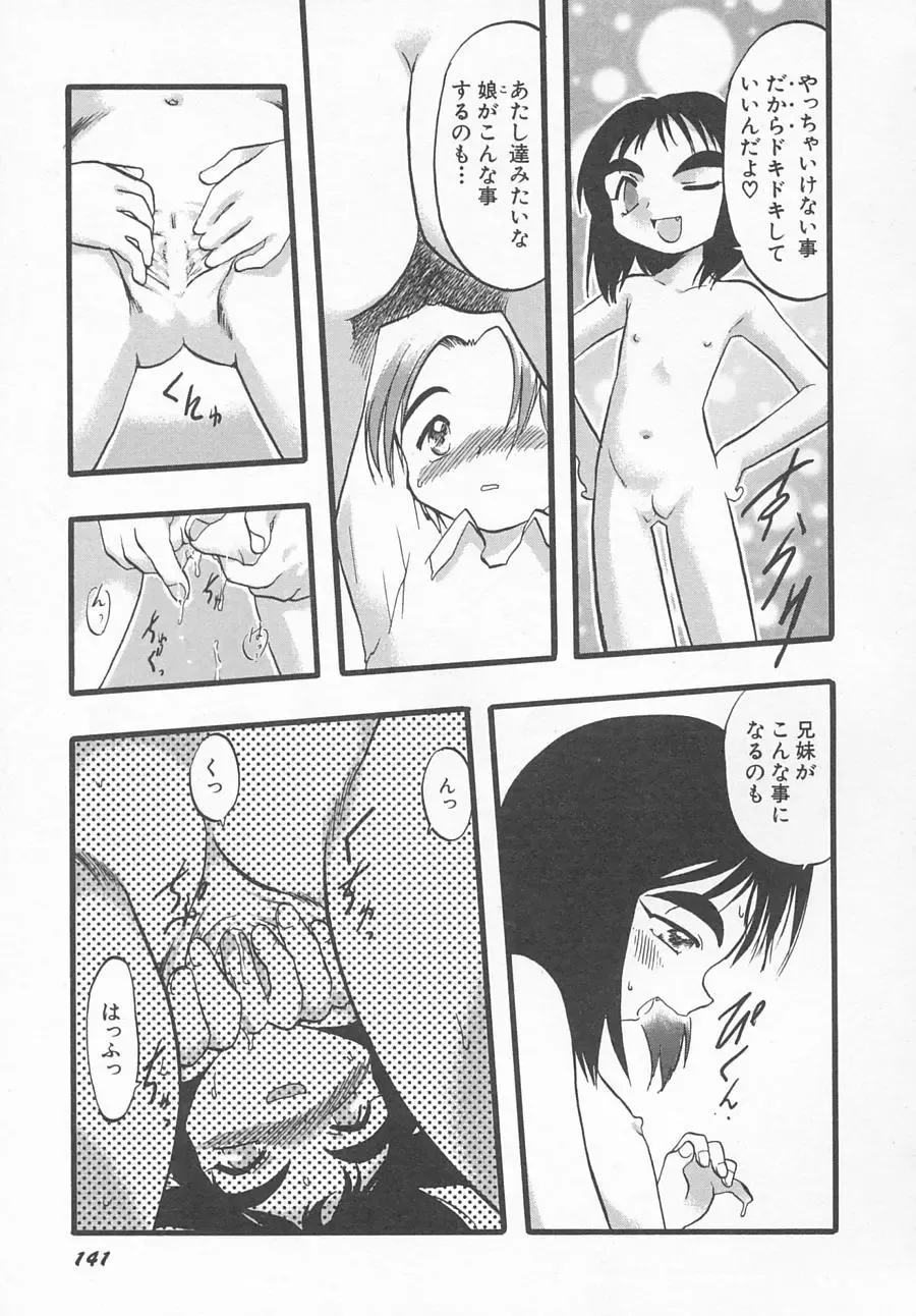 Hinnyuu Kyouiku Fhentai - Page 144