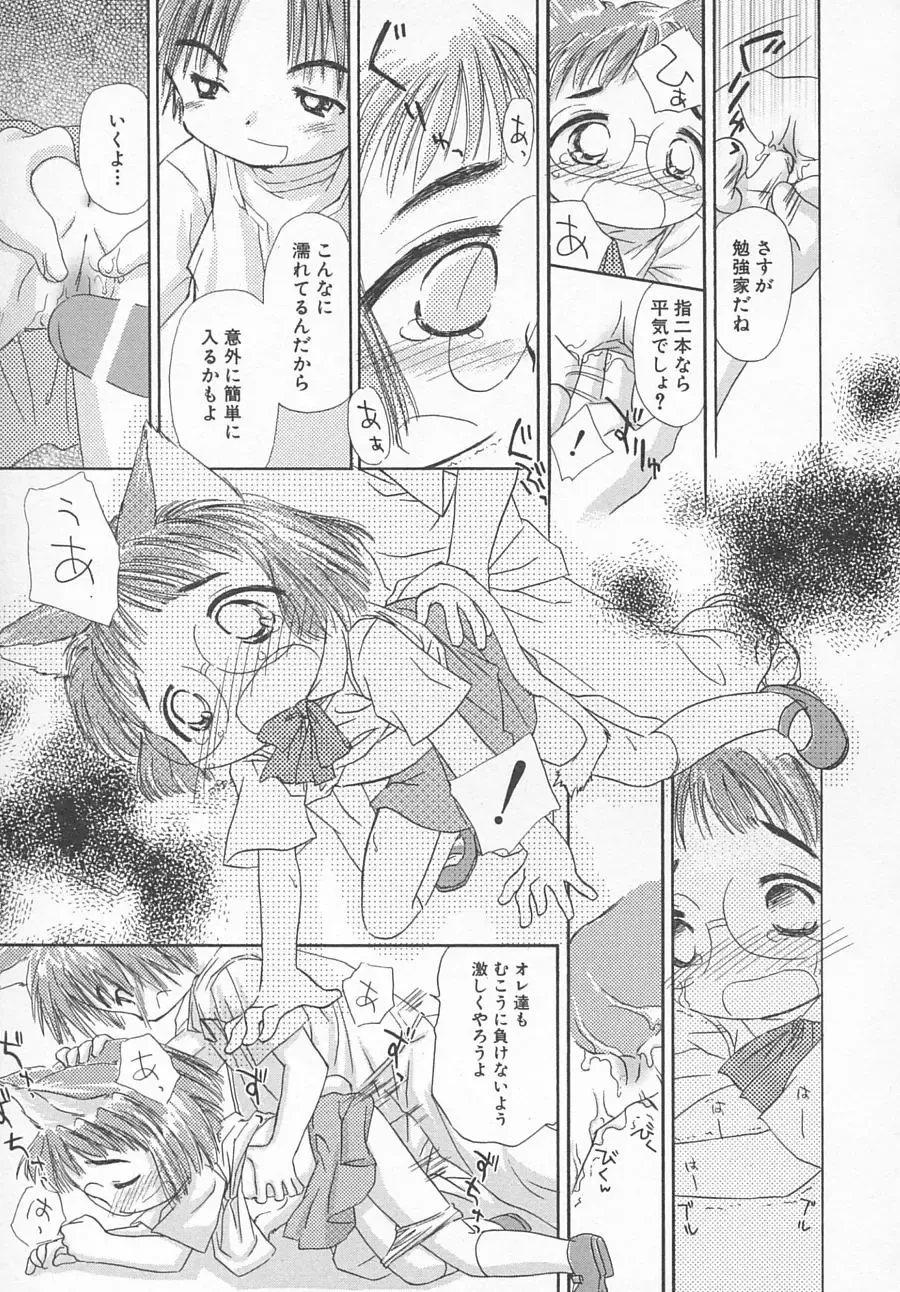 Hinnyuu Kyouiku Fhentai - Page 16