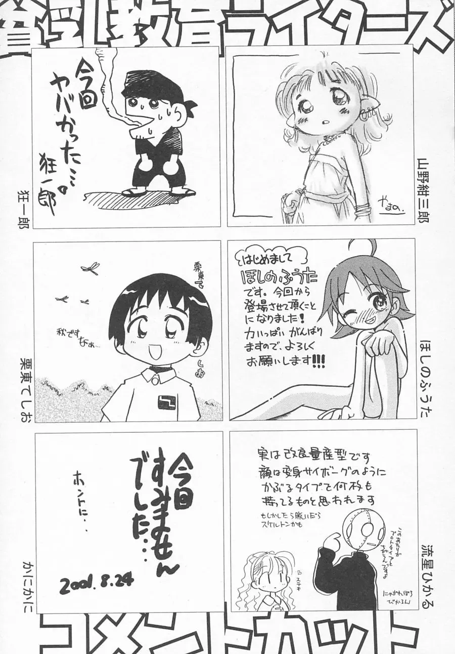 Hinnyuu Kyouiku Fhentai - Page 162