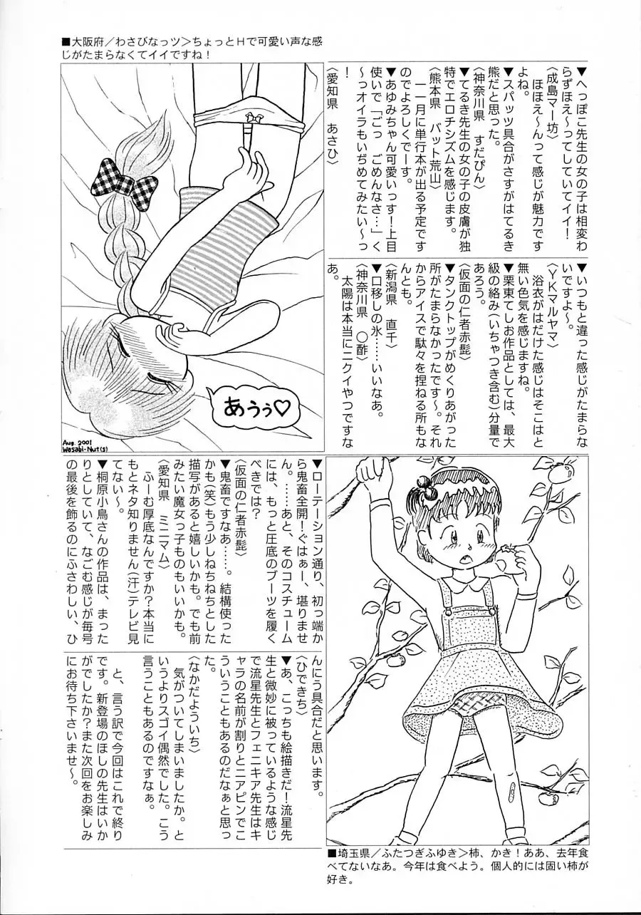 Hinnyuu Kyouiku Fhentai - Page 165