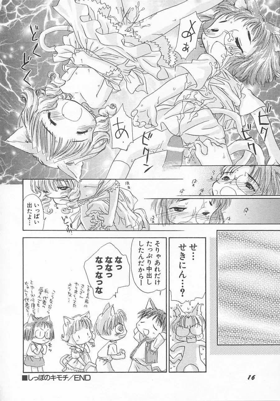 Hinnyuu Kyouiku Fhentai - Page 19