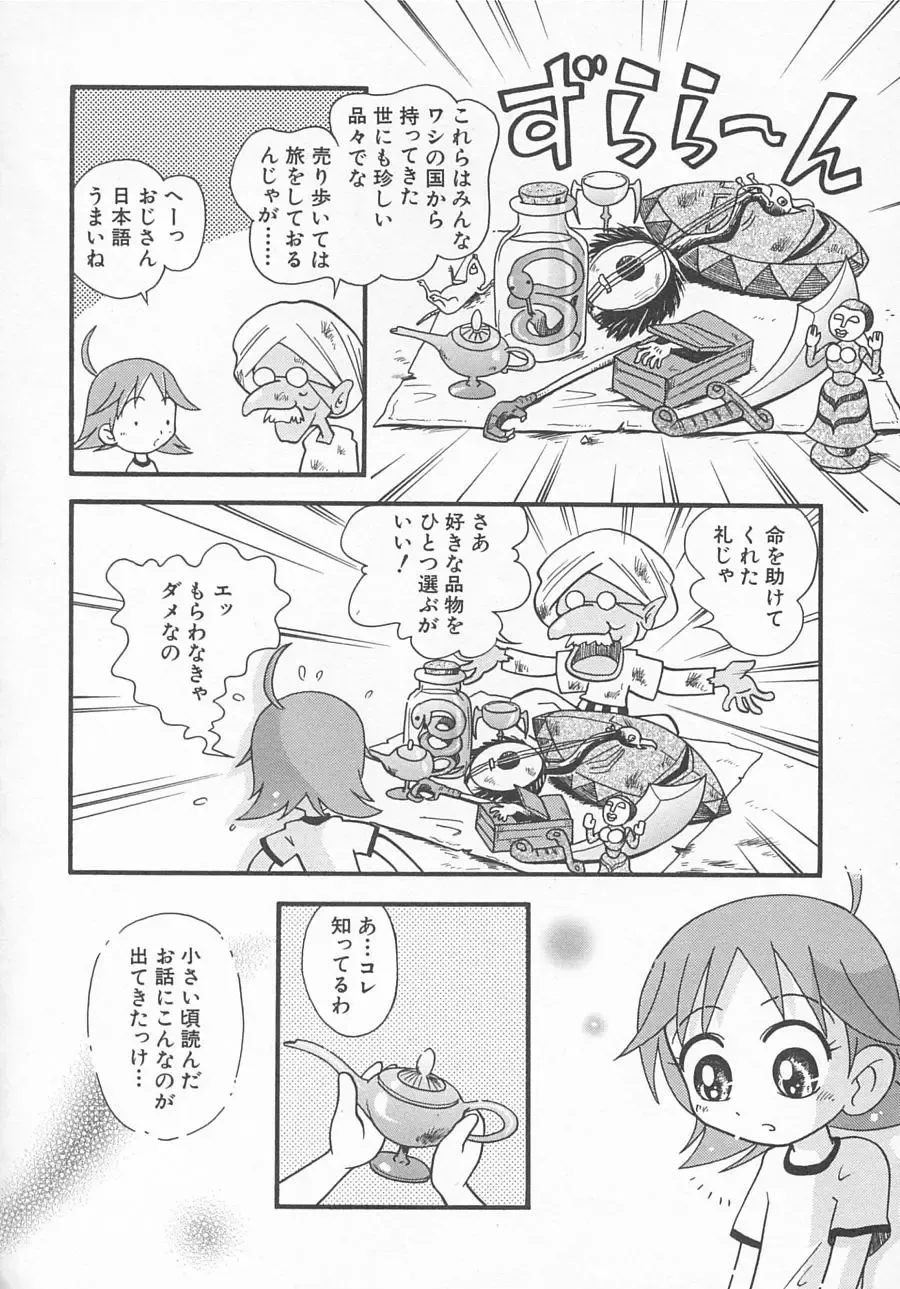 Hinnyuu Kyouiku Fhentai - Page 23