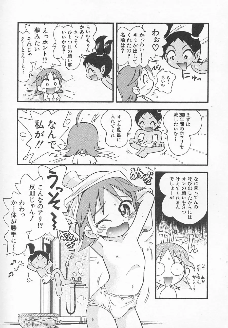 Hinnyuu Kyouiku Fhentai - Page 26