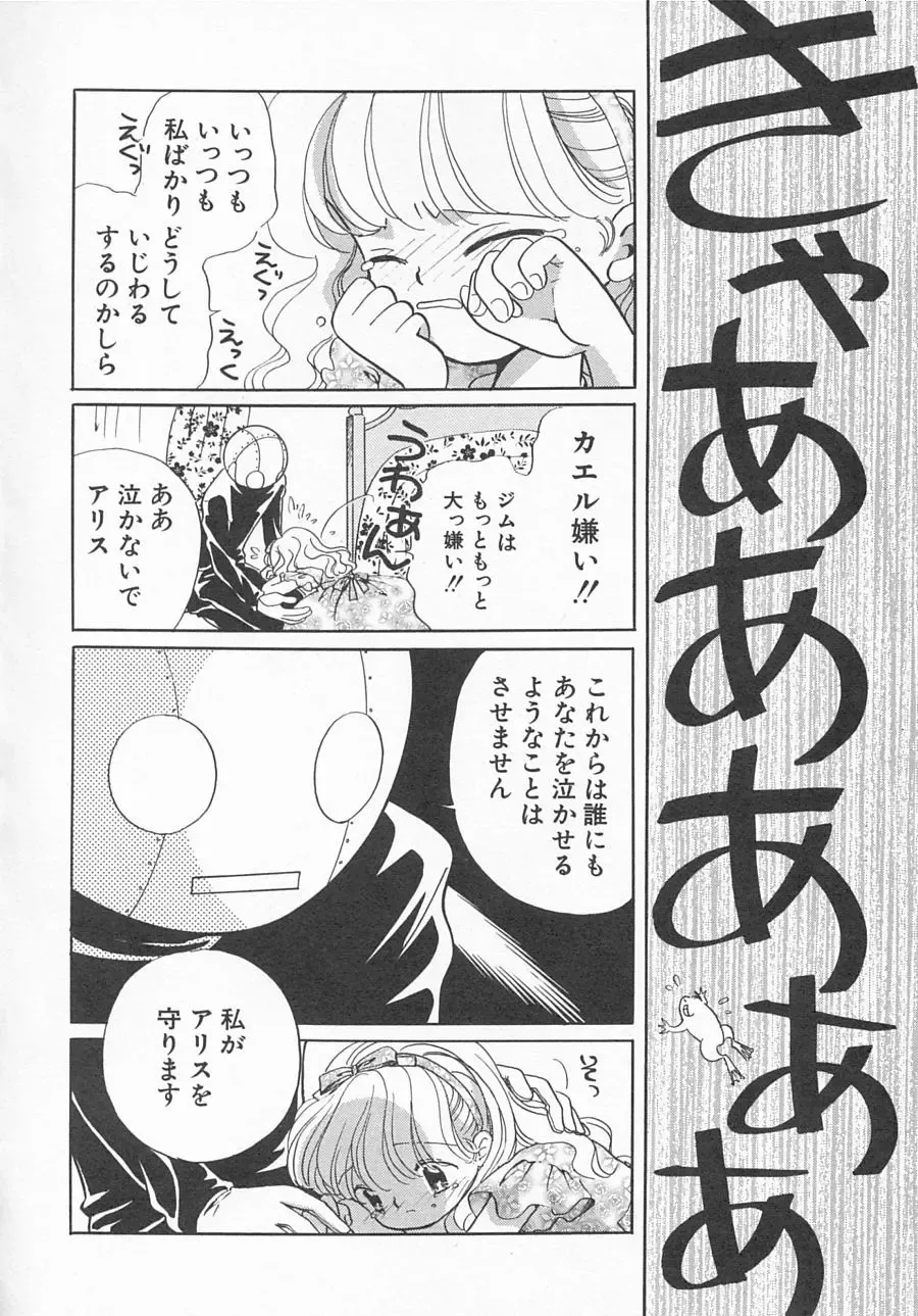 Hinnyuu Kyouiku Fhentai - Page 39