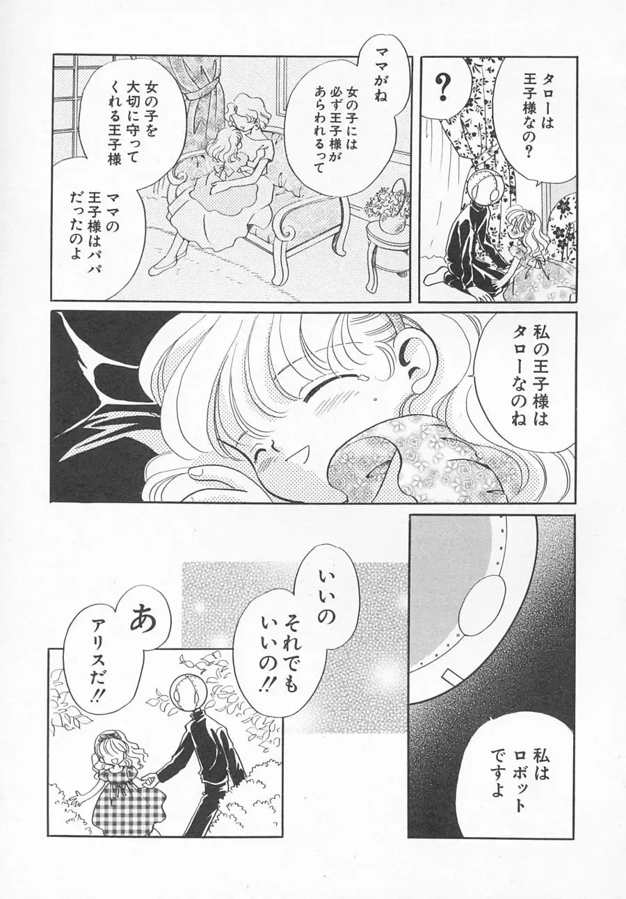 Hinnyuu Kyouiku Fhentai - Page 40