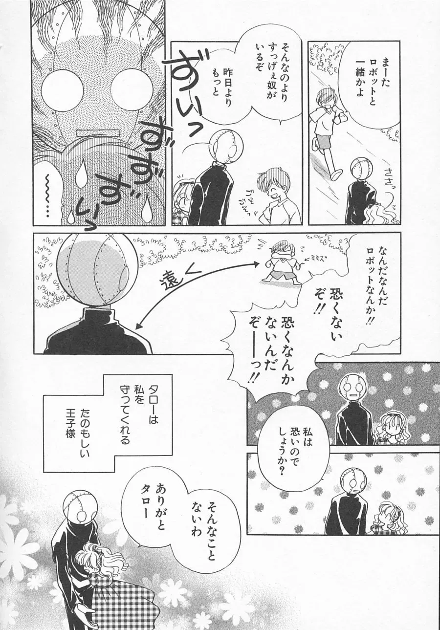 Hinnyuu Kyouiku Fhentai - Page 41