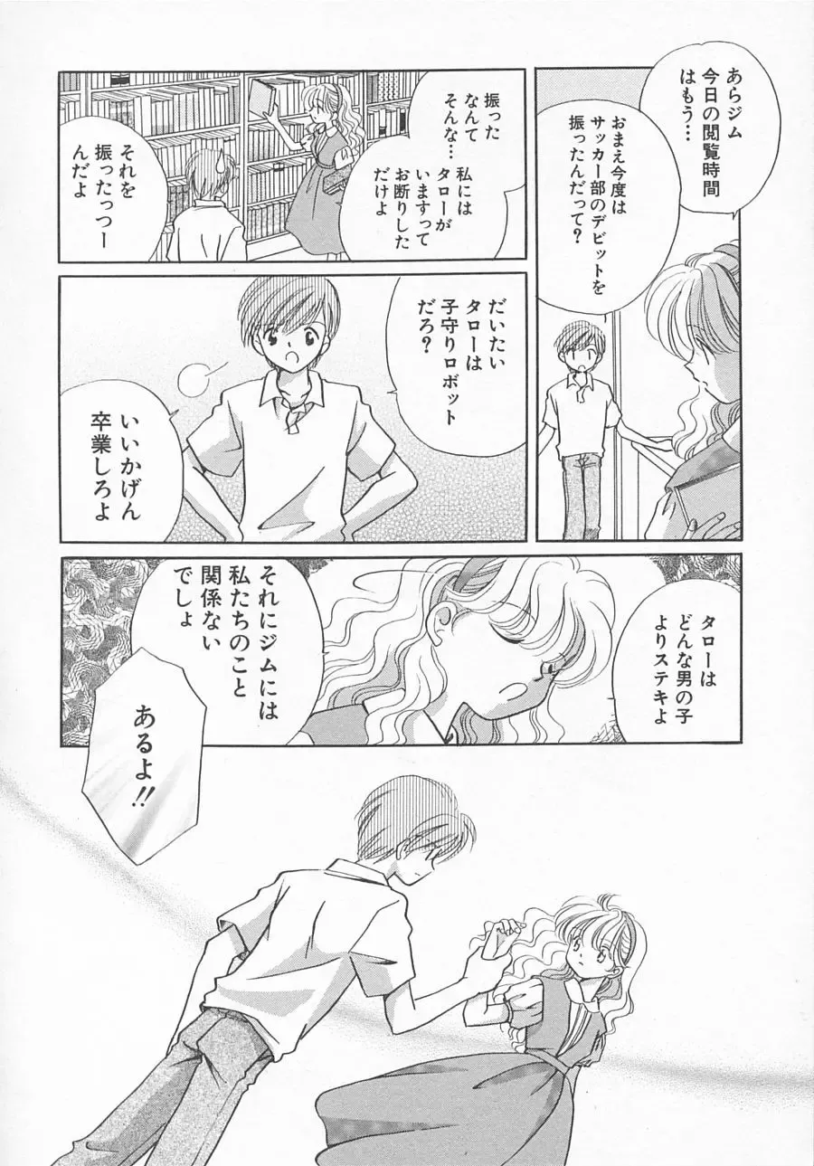 Hinnyuu Kyouiku Fhentai - Page 43