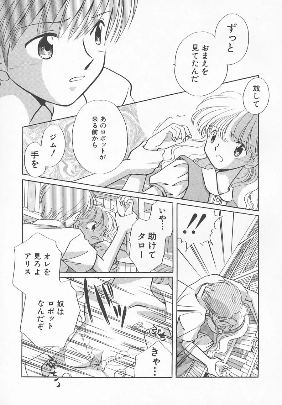 Hinnyuu Kyouiku Fhentai - Page 44