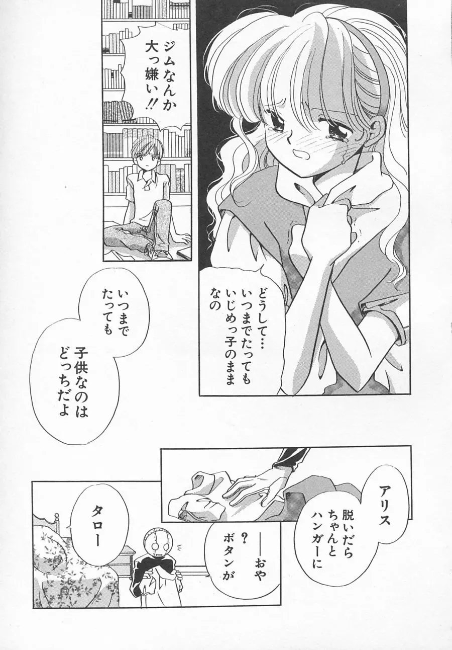 Hinnyuu Kyouiku Fhentai - Page 46