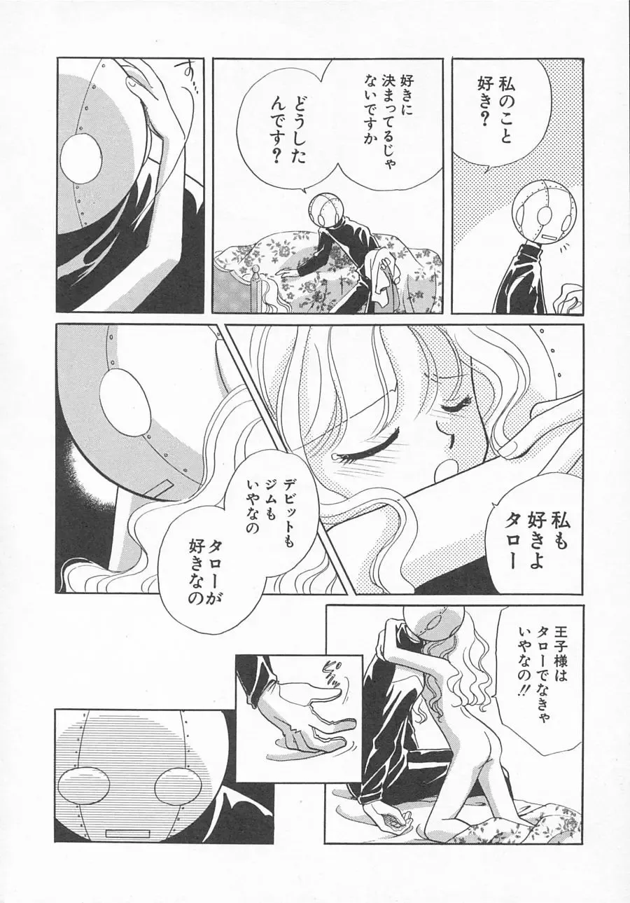 Hinnyuu Kyouiku Fhentai - Page 47