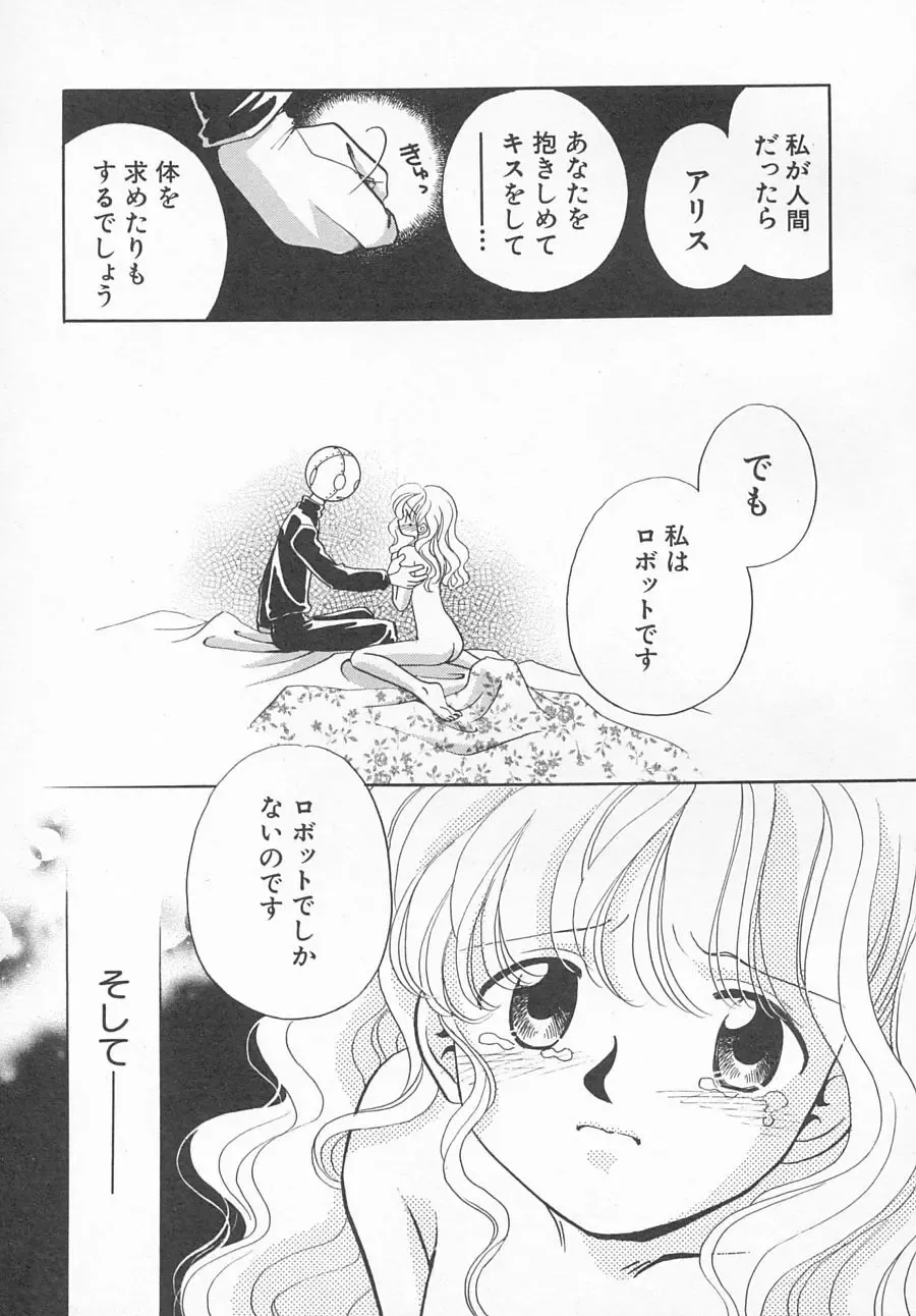 Hinnyuu Kyouiku Fhentai - Page 48