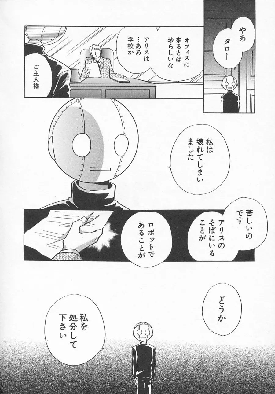 Hinnyuu Kyouiku Fhentai - Page 49