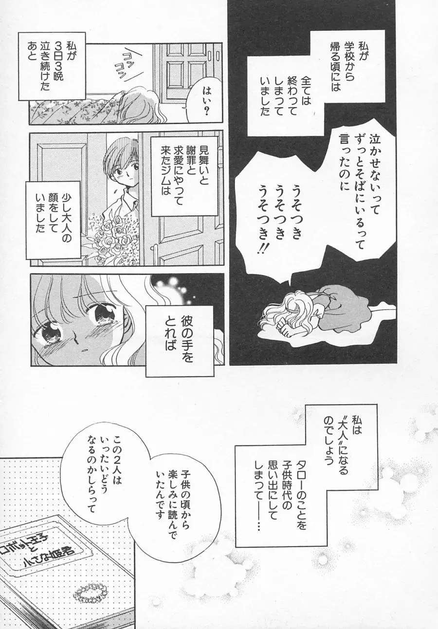 Hinnyuu Kyouiku Fhentai - Page 50