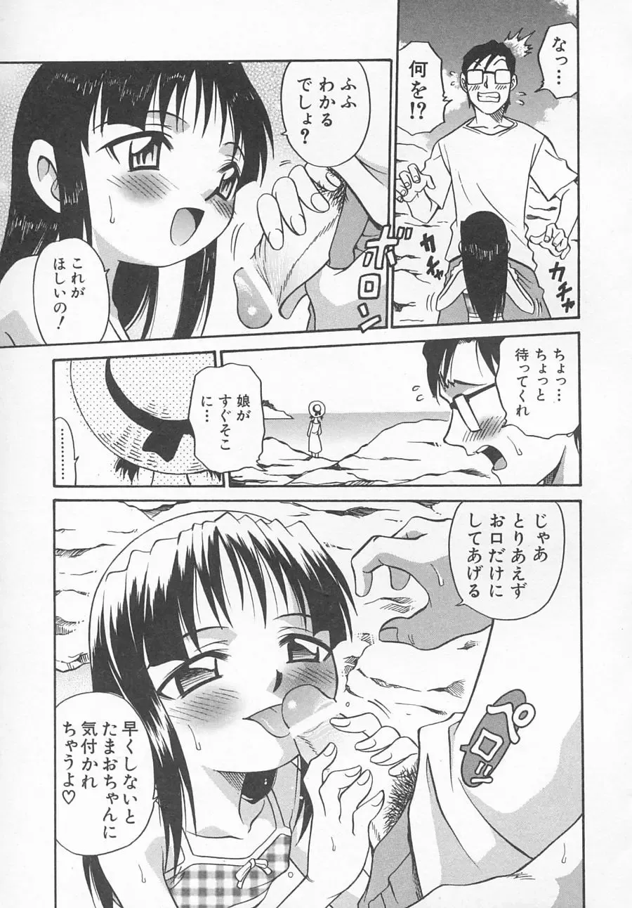 Hinnyuu Kyouiku Fhentai - Page 58