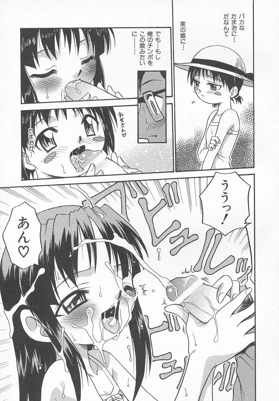 Hinnyuu Kyouiku Fhentai - Page 60