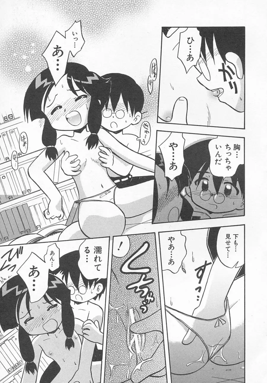 Hinnyuu Kyouiku Fhentai - Page 72