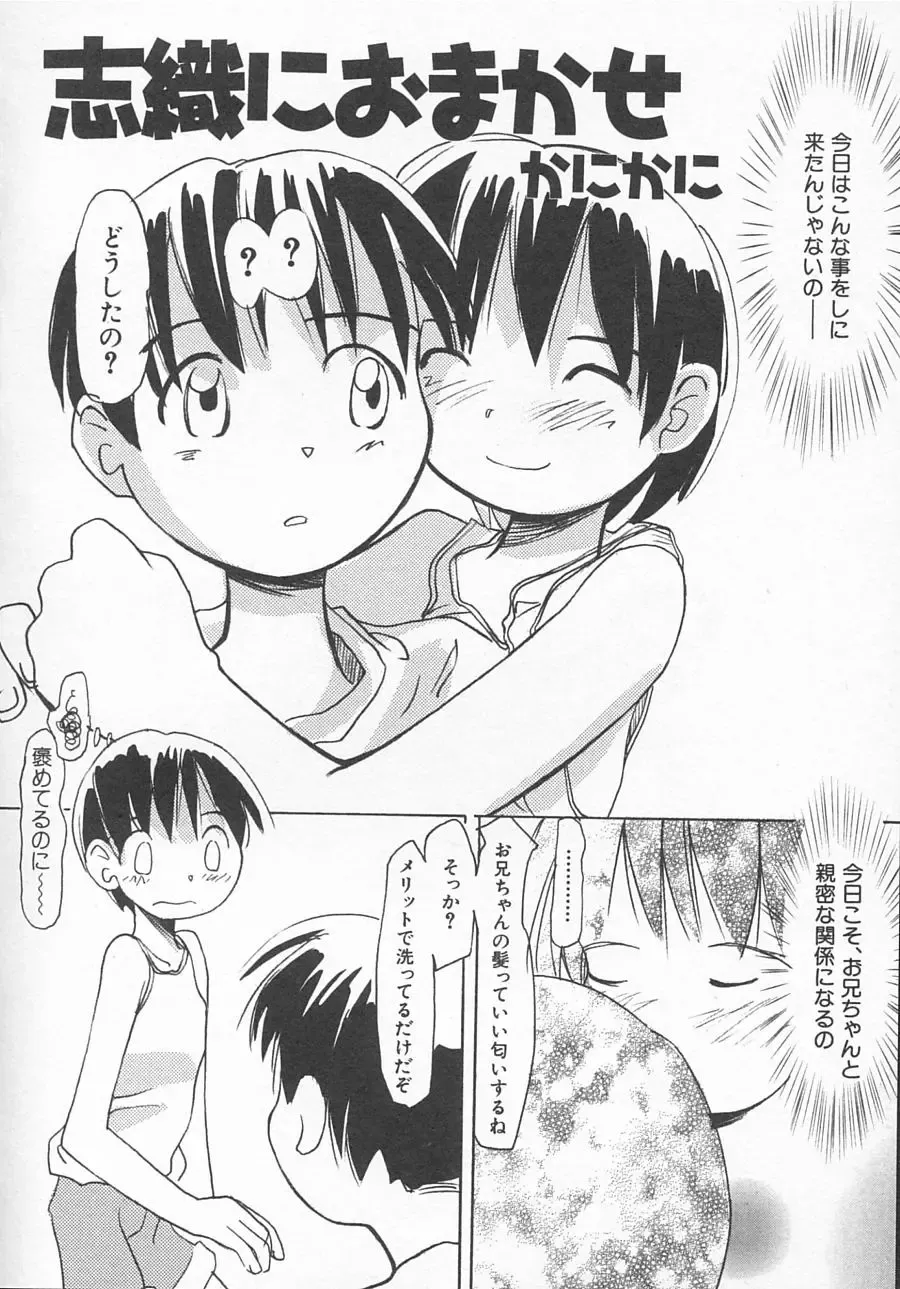 Hinnyuu Kyouiku Fhentai - Page 77