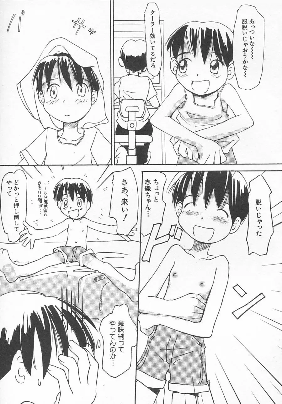 Hinnyuu Kyouiku Fhentai - Page 78