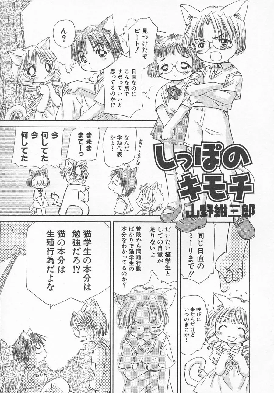 Hinnyuu Kyouiku Fhentai - Page 8