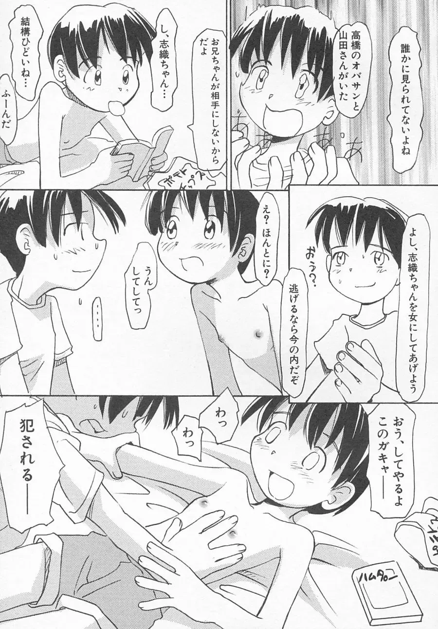 Hinnyuu Kyouiku Fhentai - Page 80