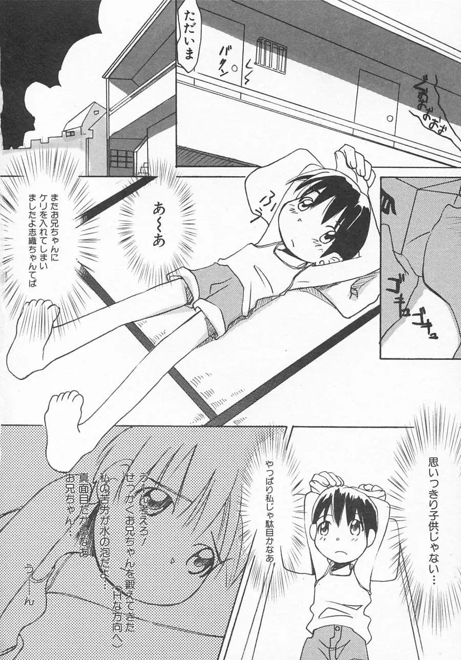 Hinnyuu Kyouiku Fhentai - Page 85