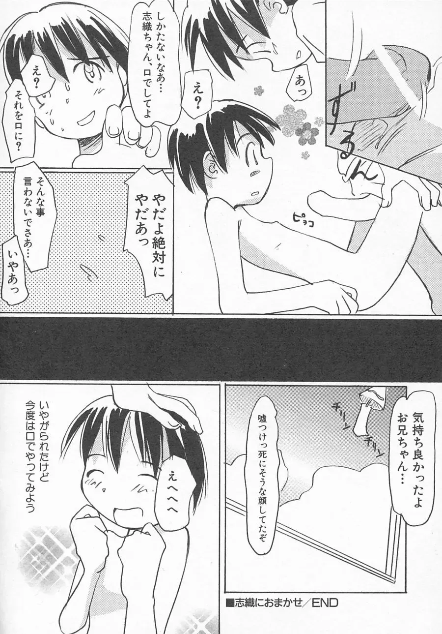 Hinnyuu Kyouiku Fhentai - Page 91